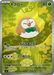 Pokemon Rowlet AR Mega Evolution Nihil Zero M3 082/080 Japanese Single Card