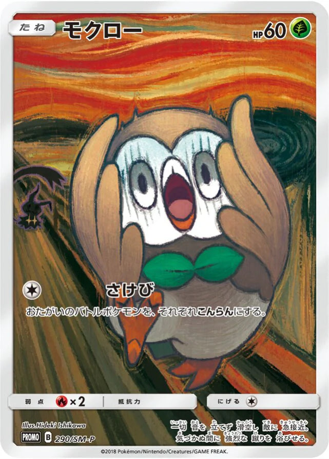 rowlet holographic pokemon card Pokemon Rowlet Holo Munch: A Retrospective Campaign Promo 290/SM-P Japanese  Single Card
