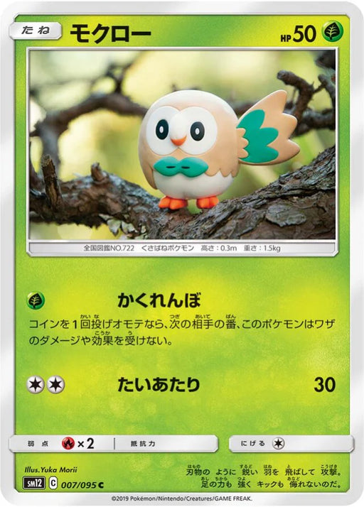 Pokemon Rowlet Non Holo Alter Genesis sm12 007/095 Japanese Single Card