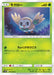 Pokemon Rowlet Non Holo Alter Genesis sm12 008/095 Japanese Single Card