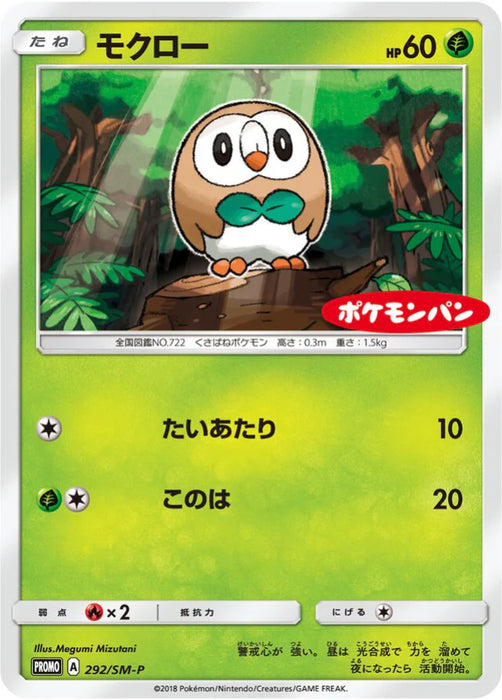 Pokemon Rowlet Non Holo Daiichi Pan December '18 Pokemon Promotion Promo 292/SM-P Japanese Single Card