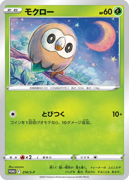 Pokemon Rowlet Non Holo Elementary School Notebook Distribution Promo 274/S-P Japanese Single Card