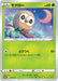 Pokemon Rowlet Non Holo Elementary School Notebook Distribution Promo 274/S-P Japanese Single Card