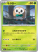 Pokemon Rowlet Non Holo Mega Evolution Nihil Zero M3 010/080 Japanese Single Card
