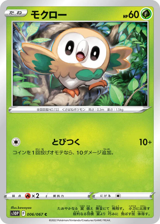 Pokemon Rowlet Non Holo Space Juggler S10P 006/067 Japanese Single Card