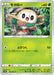 Pokemon Rowlet Non Holo Space Juggler S10P 006/067 Japanese Single Card