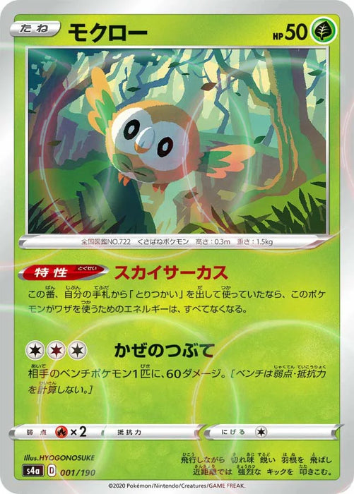 Pokemon Rowlet Reverse Holo Shiny Star V High Class s4a 001/190 Japanese Single Card