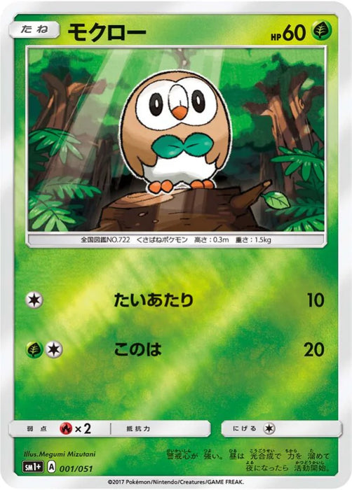 Pokemon Rowlet Reverse Holo Sun & Moon sm1+ 001/051 Japanese Single Card