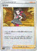 Pokemon Roxanne Reverse Holo VSTAR Universe High Class s12a 157/172 Japanese Single Card