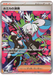 Pokemon Roxie's Performance SAR Ninja Spinner M4 119/083 Japanese Single Card