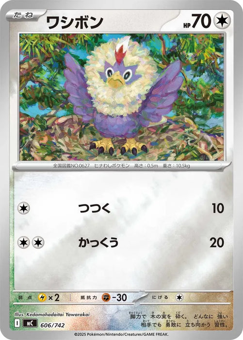 Pokemon Rufflet  Reverse Holo Mega Evolution Start Deck 100 MC 606/742 Japanese Single Card