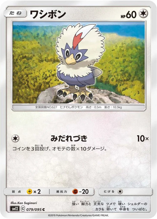 Pokemon Rufflet Non Holo Alter Genesis sm12 079/095 Japanese Single Card