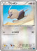 Pokemon Rufflet Non Holo Cruel Traitor xy11 Br 046/054 Japanese Single Card