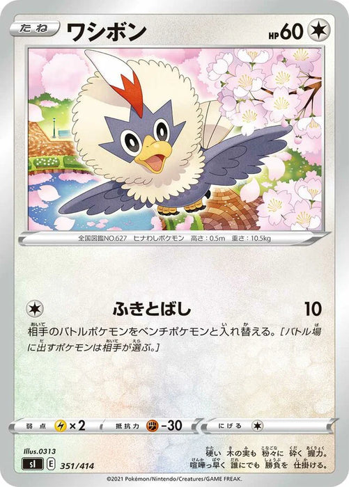 Pokemon Rufflet Non Holo Start Deck sI 351/414 Japanese Single Card
