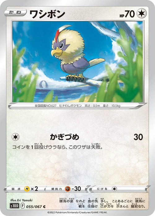 Pokemon Rufflet Non Holo Time Gazer S10D 055/067 Japanese Single Card