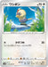 Pokemon Rufflet Non Holo Time Gazer S10D 055/067 Japanese Single Card