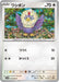 Pokemon Rufflet Non Holo White Flare sv11W 076/086 Japanese Single Card