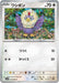 Pokemon Rufflet Reverse Holo White Flare sv11W 076/086 Japanese Single Card