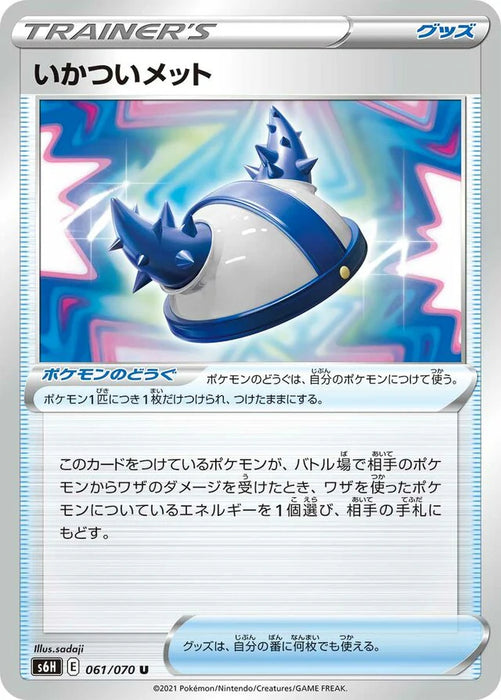 Pokemon Rugged Helmet Non Holo Silver Lance s6H 061/070 Japanese Single Card