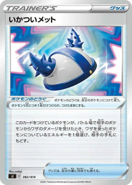 Pokemon Rugged Helmet Non Holo Start Deck sI 382/414 Japanese Single Card
