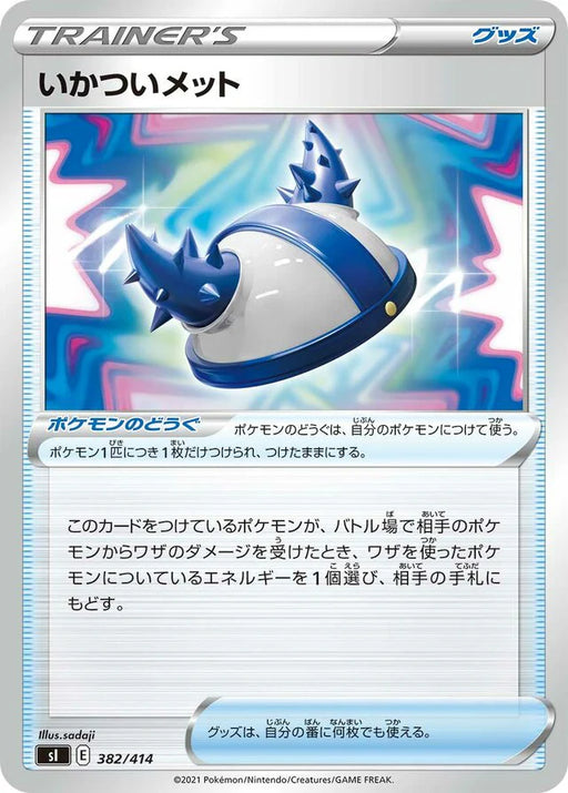 Pokemon Rugged Helmet Non Holo Start Deck sI 382/414 Japanese Single Card