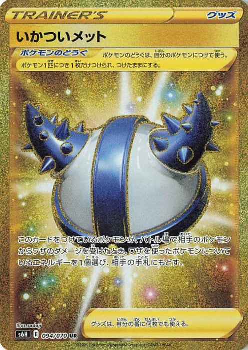 Pokemon Rugged Helmet UR Silver Lance s6H 094/070 Japanese Single Card