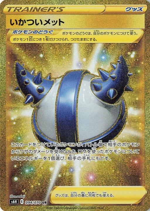 Pokemon Rugged Helmet UR Silver Lance s6H 094/070 Japanese Single Card