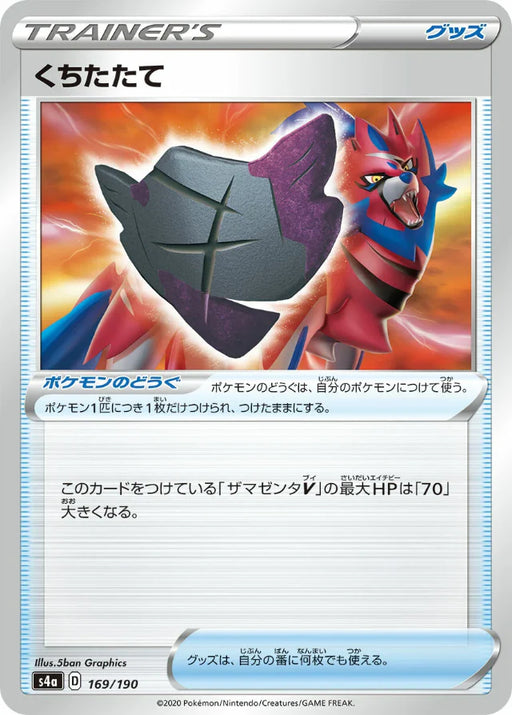 Pokemon Rusted Shield Non Holo Shiny Star V High Class s4a 169/190 Japanese Single Card