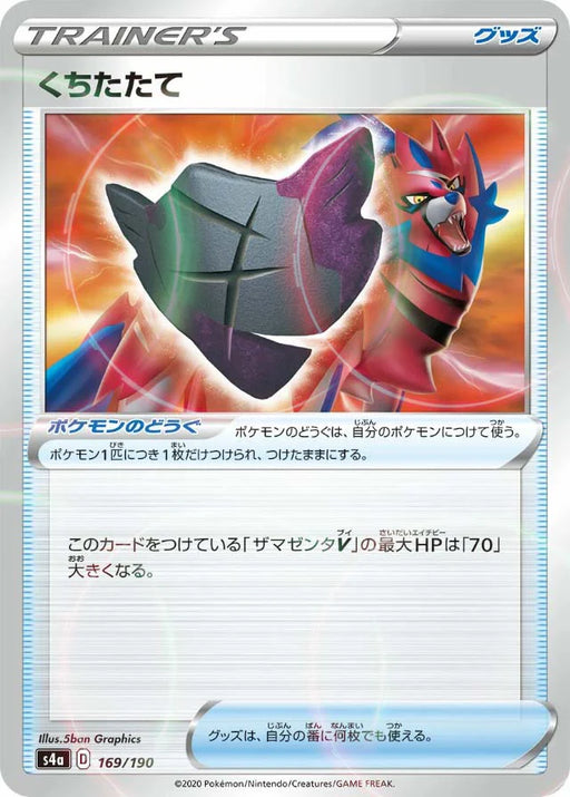 Pokemon Rusted Shield Reverse Holo Shiny Star V High Class s4a 169/190 Japanese Single Card