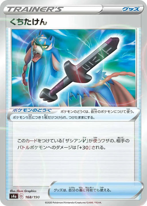 Pokemon Rusted Sword Reverse Holo Shiny Star V High Class s4a 168/190 Japanese Single Card