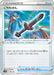 Pokemon Rusted Sword Reverse Holo Shiny Star V High Class s4a 168/190 Japanese Single Card