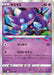 Pokemon Sableye Holo Lost Abyss s11 044/100 Japanese Single Card