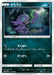 Pokemon Sableye Non Holo Alolan Moonlight sm2l 031/050 Japanese Single Card