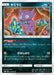 Pokemon Sableye Non Holo Champions Road sm6b 039/066 Japanese Single Card