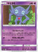 Pokemon Sableye Non Holo Fairy Rise sm7b 016/050 Japanese Single Card