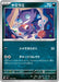 Pokemon Sableye Non Holo Mega Evolution Start Deck 100 MC 453/742 Japanese Single Card