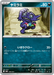 Pokemon Sableye Non Holo Mega Gengar ex Starter Set MBG 006/021 Japanese Single Card