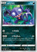 Pokemon Sableye Non Holo Shocking Volt Tackle s4 068/100 Japanese Single Card