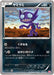 Pokemon Sableye Non Holo Half Deck Y30 002/014 Japanese Single Card