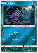 Pokemon Sableye Reverse Holo Facing A New Trial sm2 039/049 Japanese Single Card