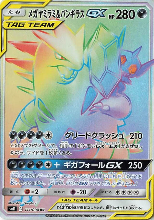 Pokemon Sableye & Tyranitar GX HR Miracle Twins sm11 111/094 Japanese Single Card