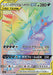 Pokemon Sableye & Tyranitar GX HR Miracle Twins sm11 111/094 Japanese Single Card