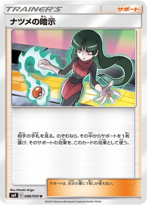 Pokemon Sabrina's Hint Non Holo Tag Bolt sm9 088/095 Japanese Single Card