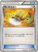 Pokemon Sacred Ash Non Holo Wild Blaze xy2 073/080 Japanese Single Card