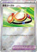 Pokemon Safety Goggles Reverse Holo Pokemon 151 sv2a 157/165 Japanese Single Card