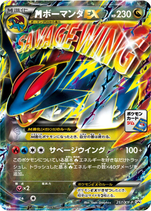 Pokemon Salamence Holo Mega Salamence Gym Battle Participation Prize Promo 257/XY-P Japanese Single Card