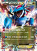 Pokemon Salamence Holo Promo 253/XY-P Japanese Single Card