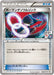 Pokemon Salamence Spirit Link Non Holo Mega Salamence Gym Battle Participation Prize Promo 258/XY-P Japanese Single Card