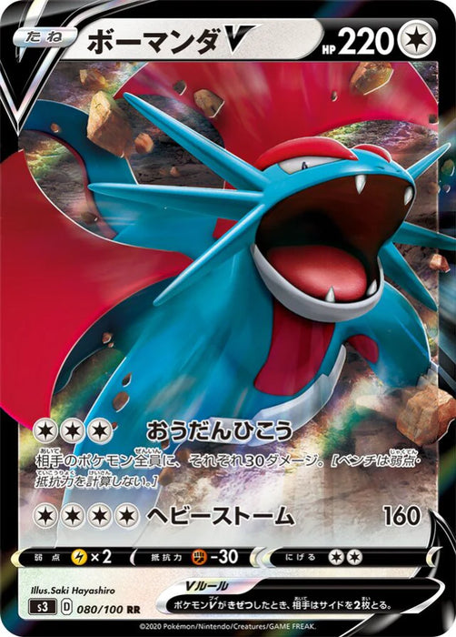 Pokemon Salamence V RR Infinity Zone s3 080/100 Japanese Single Card