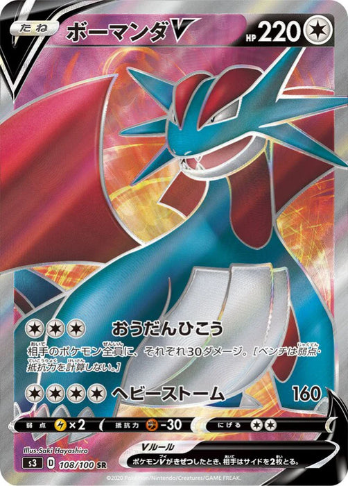 Pokemon Salamence V SR Infinity Zone s3 108/100 Japanese Single Card